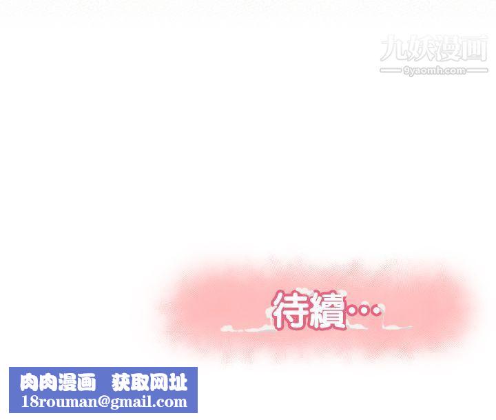 報告夫人第7話-讓姊姊也成為共犯