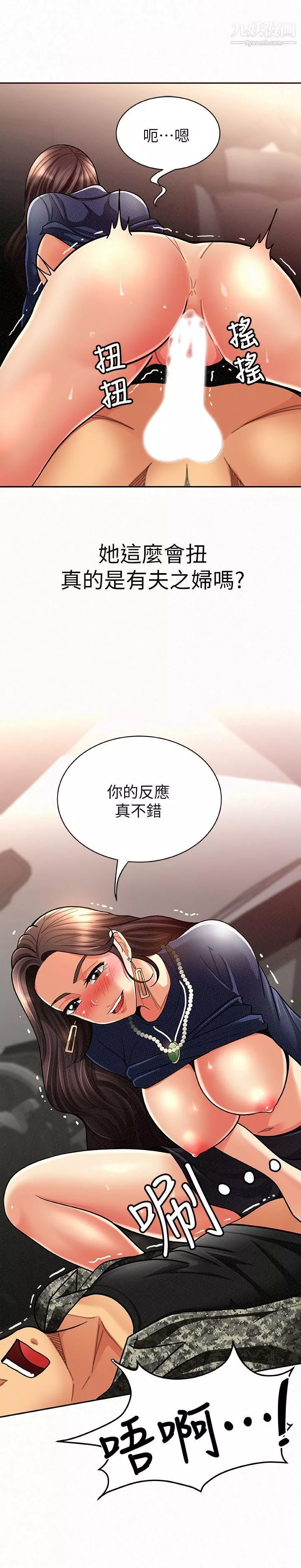 報告夫人第8話-別管女兒瞭，專心對我