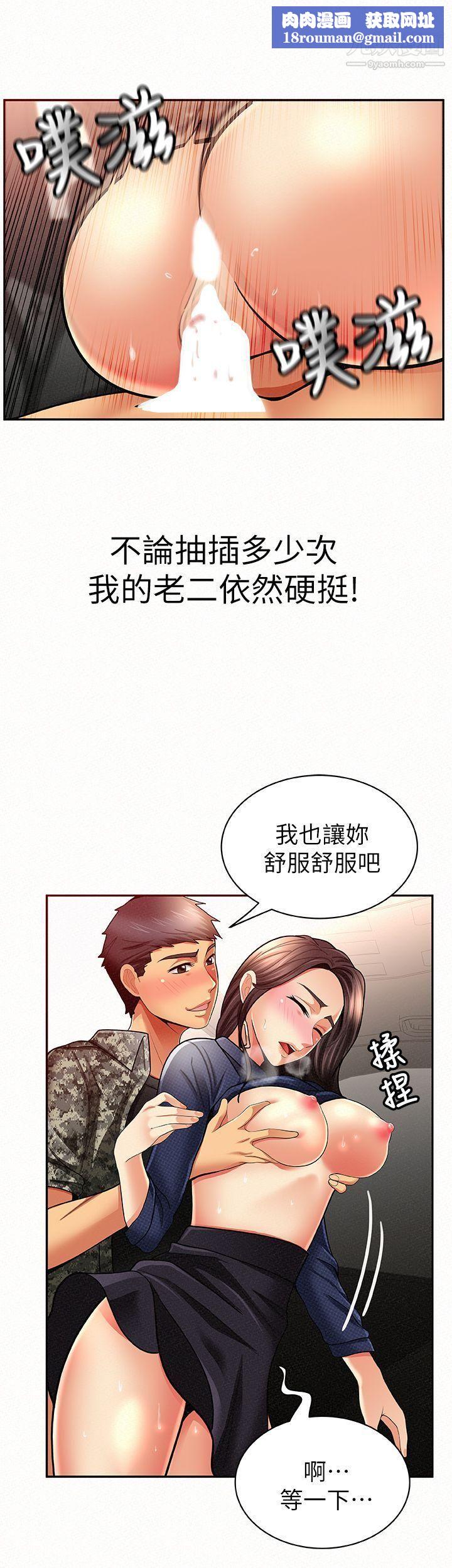 報告夫人第8話-別管女兒瞭，專心對我