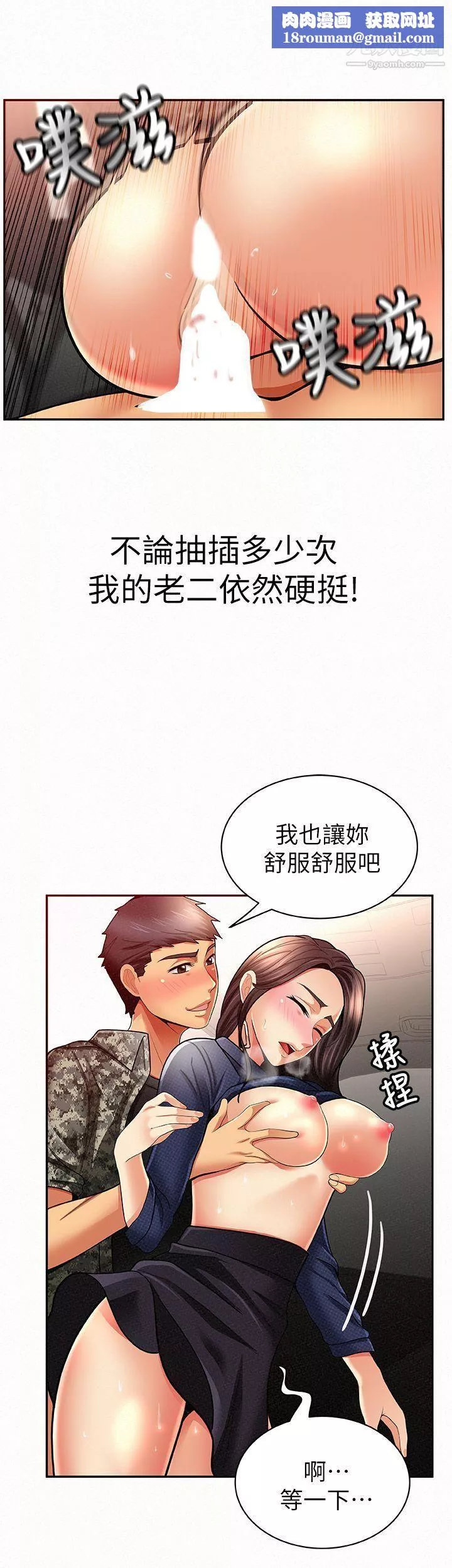 报告夫人-第8话-别管女儿瞭，专心对我 - 图片 18