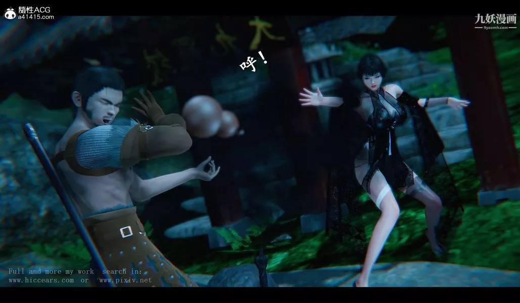 仙剑奇侠传精美同人大作[3D]-第04章女娲后人【第01话】 - 图片 39