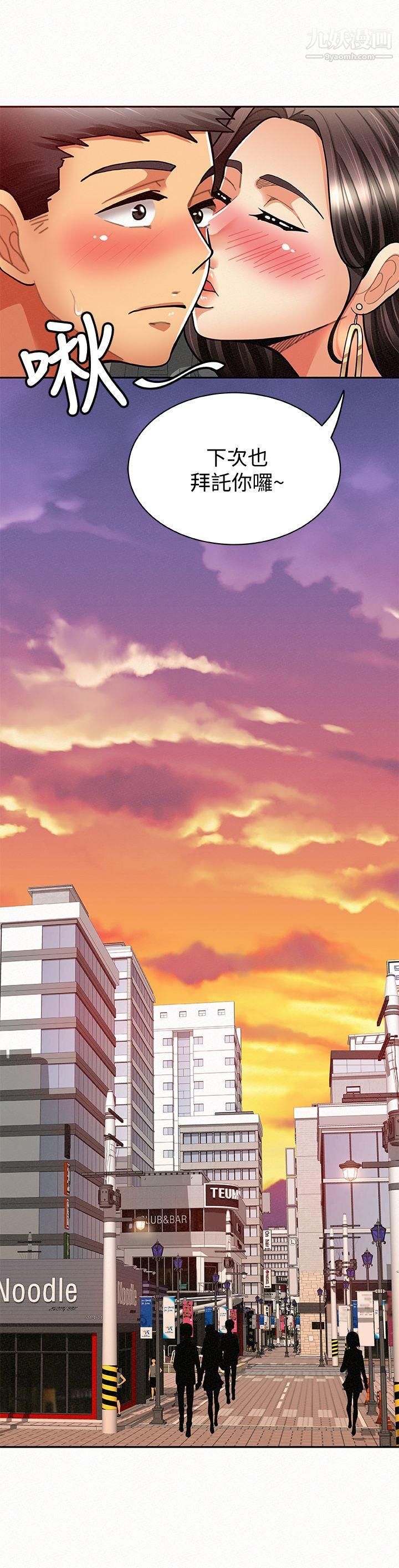 报告夫人第8话-别管女儿瞭，专心对我