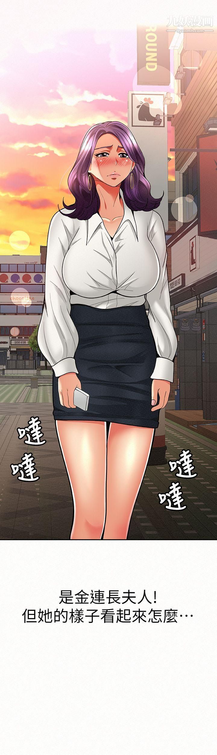 报告夫人第8话-别管女儿瞭，专心对我