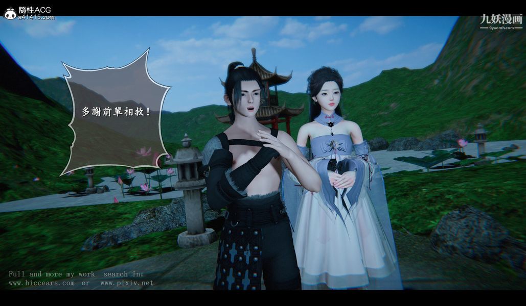 仙剑奇侠传精美同人大作[3D]第04章女娲后人【第01话】