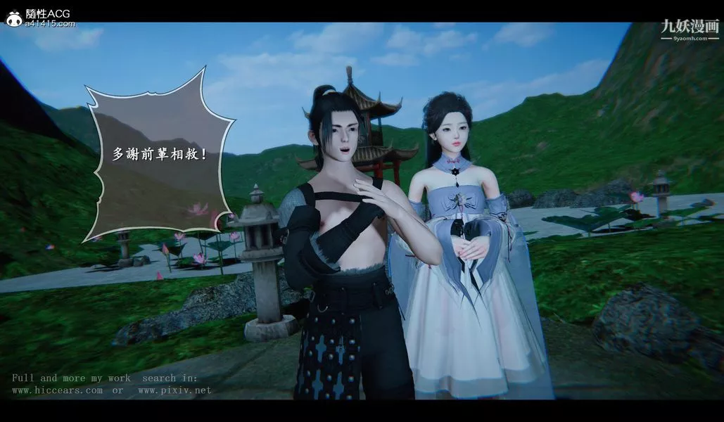 仙剑奇侠传精美同人大作[3D]-第04章女娲后人【第01话】 - 图片 49