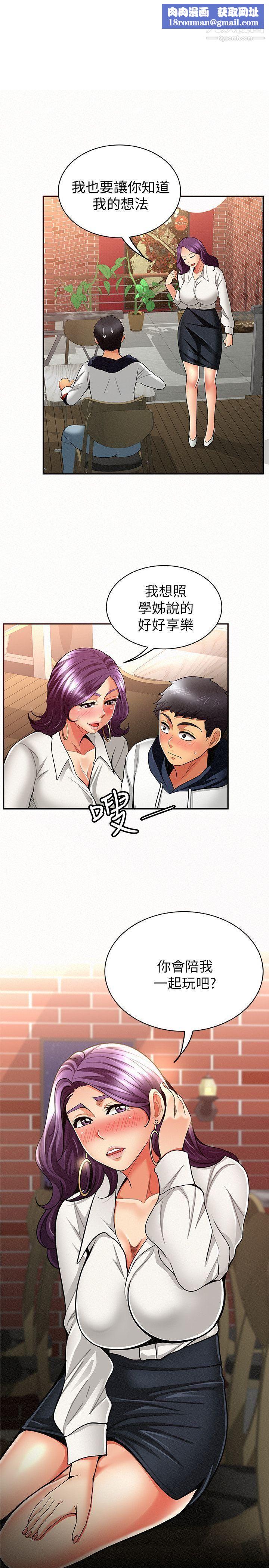 报告夫人第9话-身心寂寞的有夫之妇