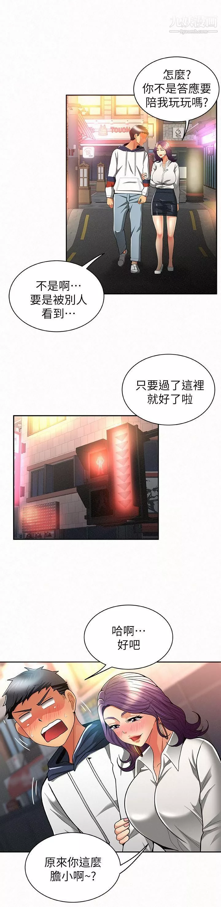 報告夫人第9話-身心寂寞的有夫之婦