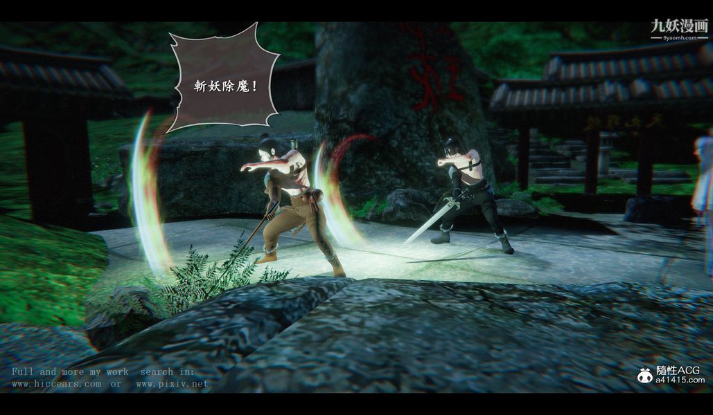 仙劍奇俠傳精美同人大作[3D]第04章女娲后人【第02話】