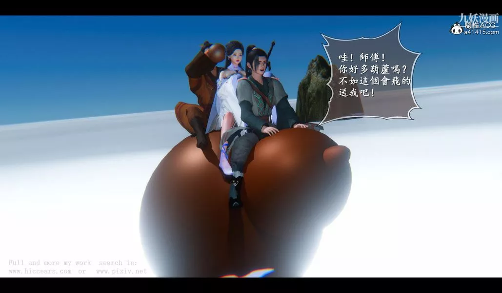 仙剑奇侠传精美同人大作[3D]-第04章女娲后人【第02话】 - 图片 14