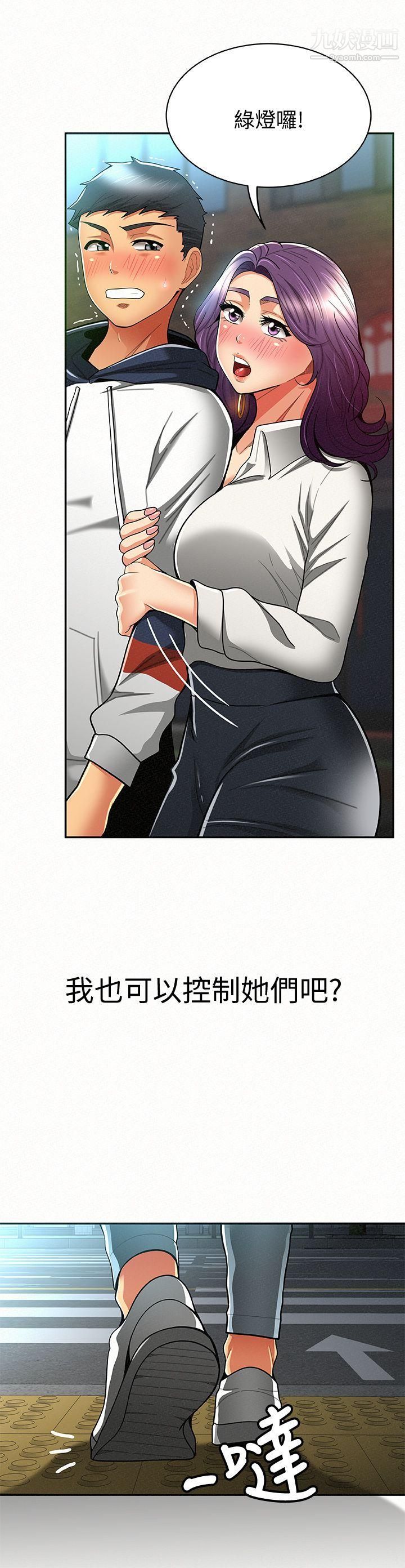 報告夫人第9話-身心寂寞的有夫之婦