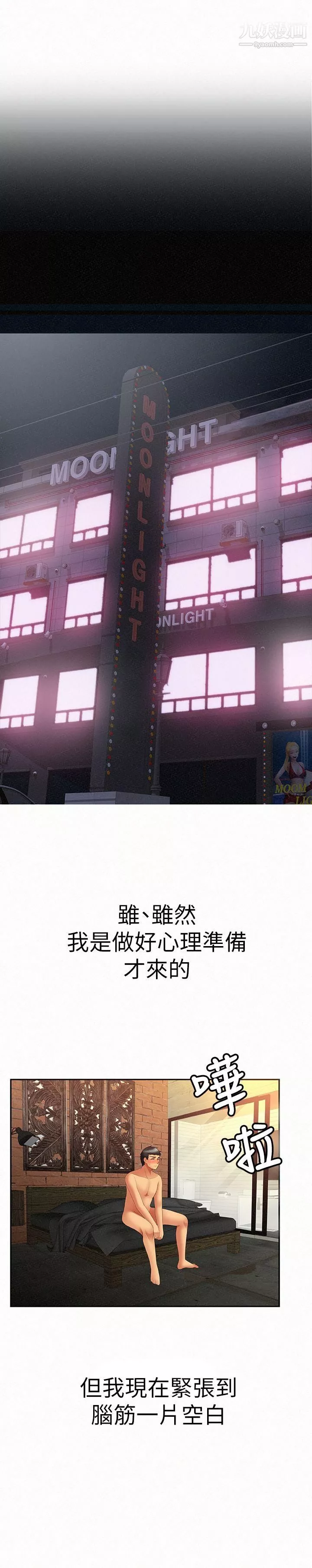 報告夫人第9話-身心寂寞的有夫之婦