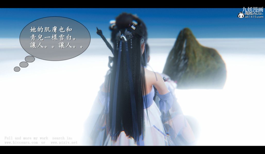 仙劍奇俠傳精美同人大作[3D]第04章女娲后人【第02話】