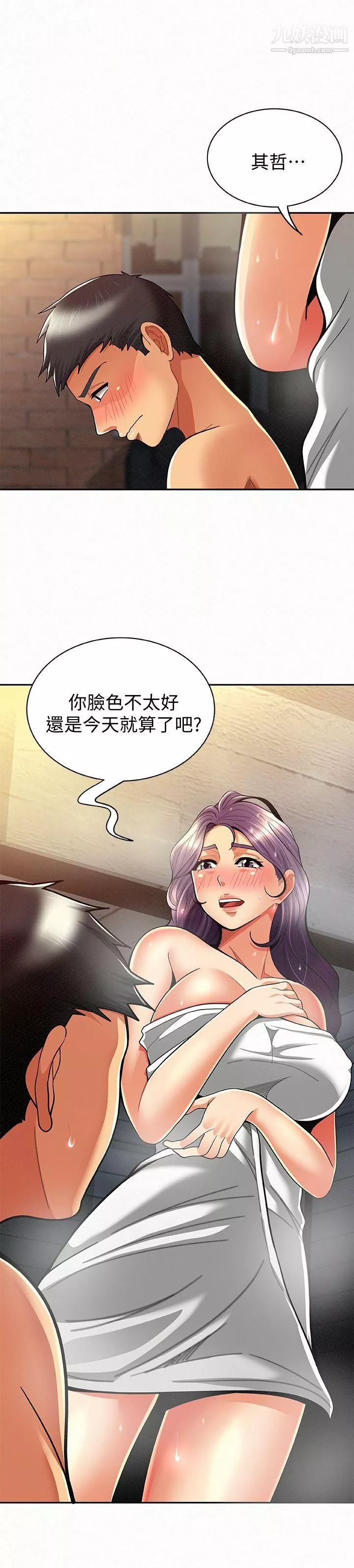 報告夫人第9話-身心寂寞的有夫之婦