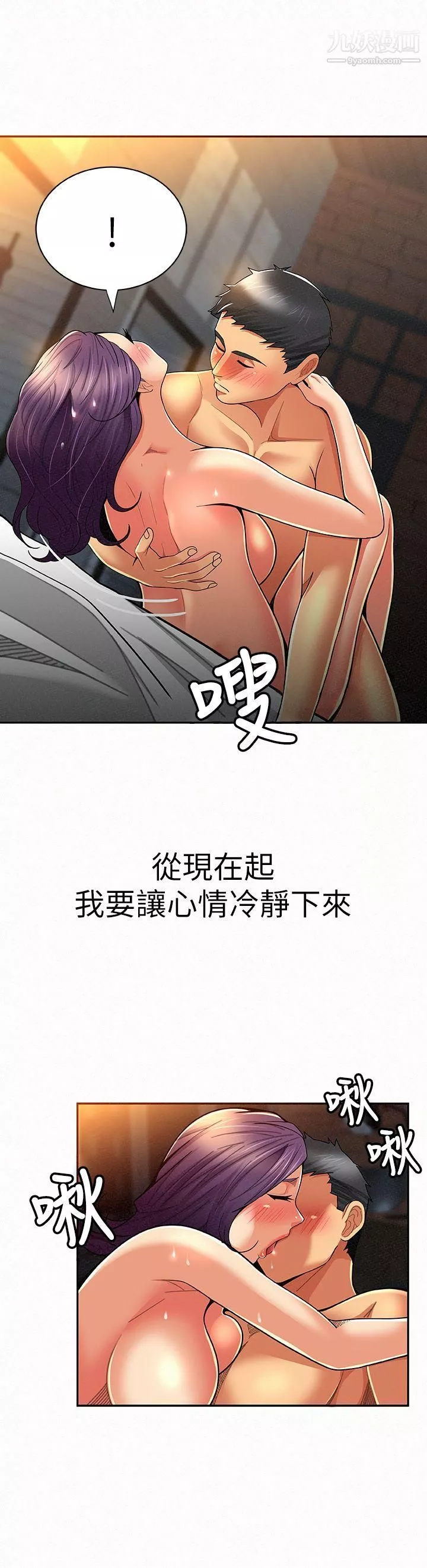 報告夫人第9話-身心寂寞的有夫之婦