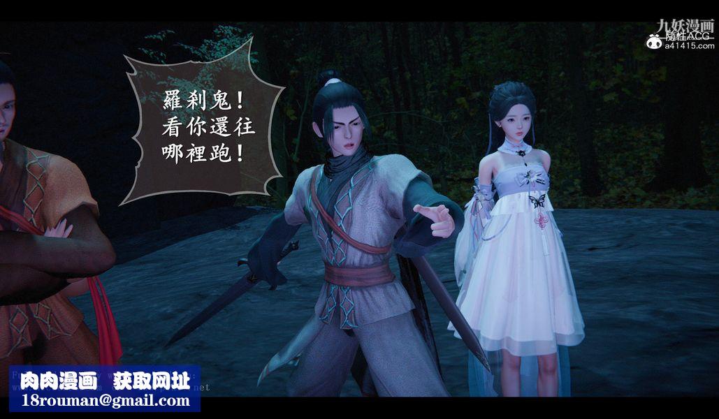 仙劍奇俠傳精美同人大作[3D]第04章女娲后人【第02話】