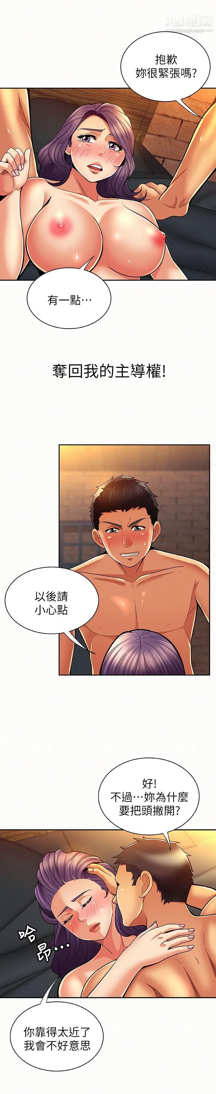 报告夫人第9话-身心寂寞的有夫之妇