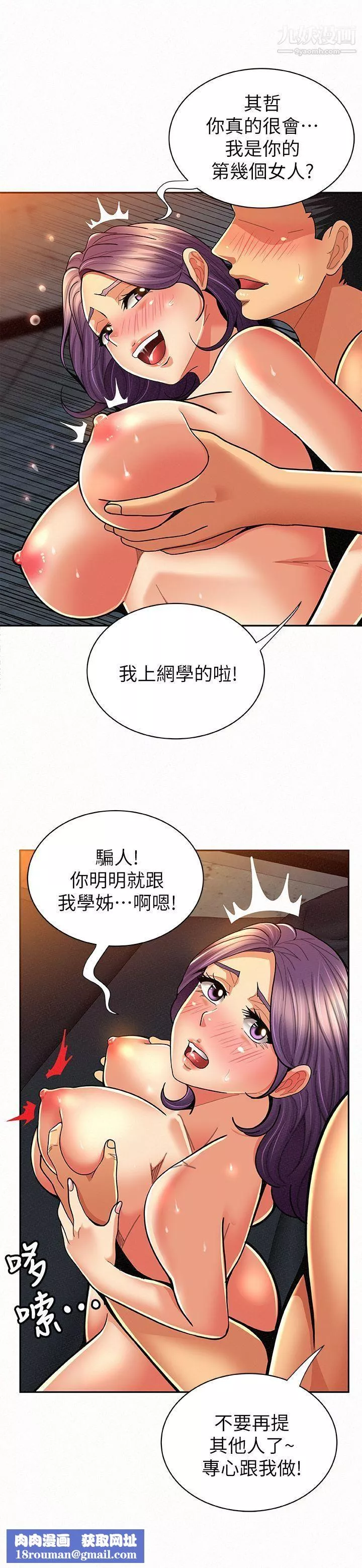 報告夫人第9話-身心寂寞的有夫之婦