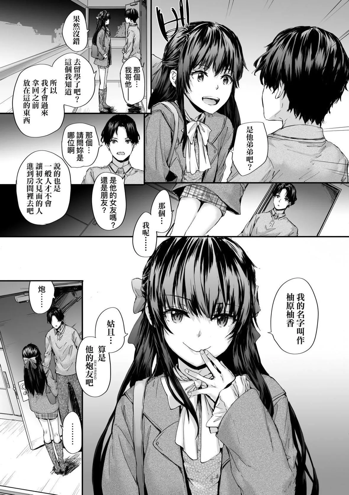 [スミヤ]おさがりセックスフレンド｜已開發的上門炮友[未來數位][DL版][スミヤ]おさがりセックスフレンド｜已開發的上門炮友[未來數位][DL版]