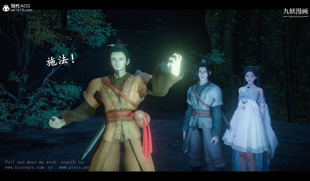 仙剑奇侠传精美同人大作[3D]第04章女娲后人【第02话】