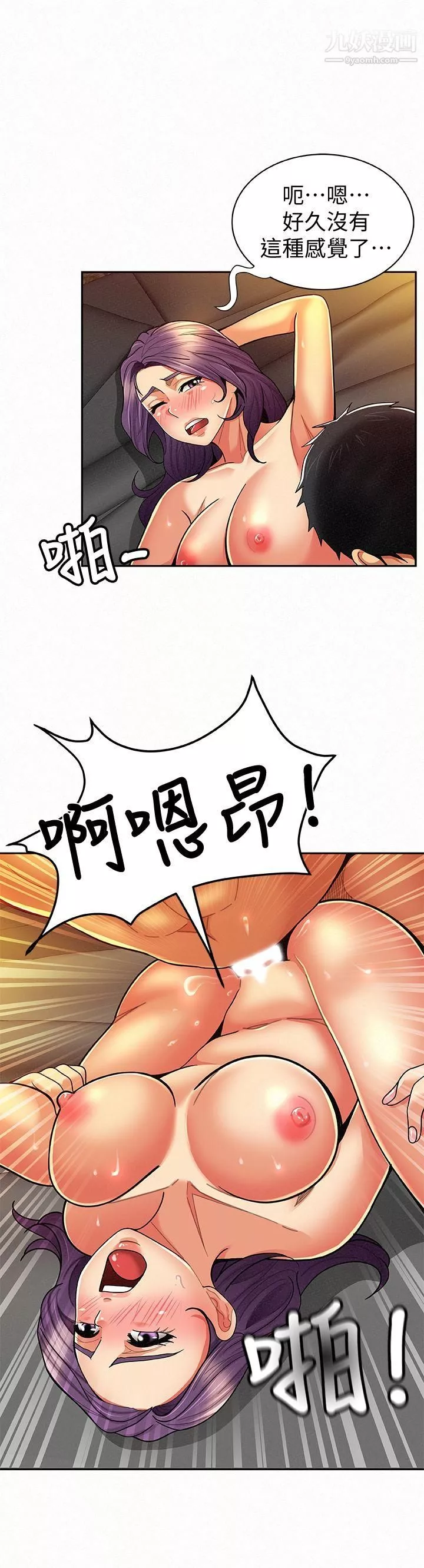 报告夫人-第9话-身心寂寞的有夫之妇 - 图片 26