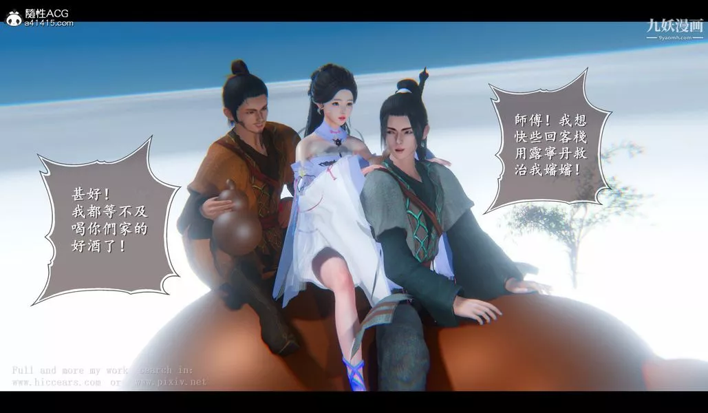 仙剑奇侠传精美同人大作[3D]-第04章女娲后人【第02话】 - 图片 44