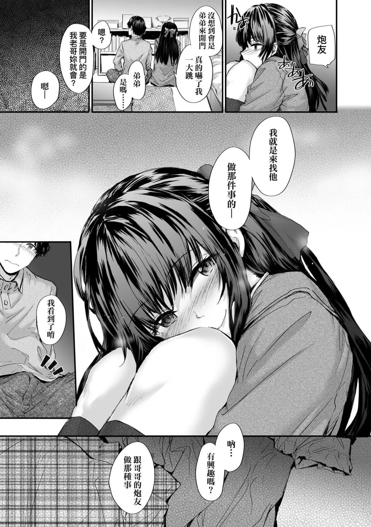 [スミヤ]おさがりセックスフレンド｜已開發的上門炮友[未來數位][DL版][スミヤ]おさがりセックスフレンド｜已開發的上門炮友[未來數位][DL版]