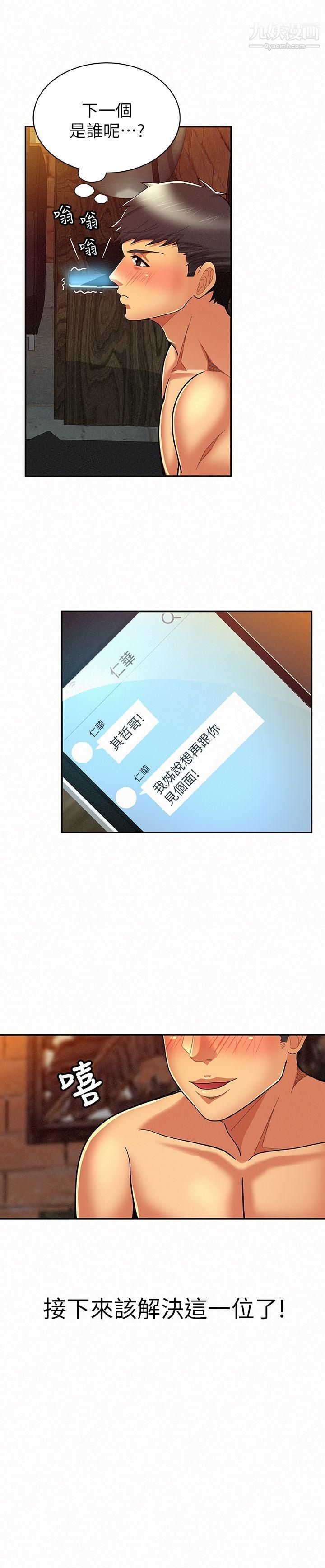 报告夫人第9话-身心寂寞的有夫之妇