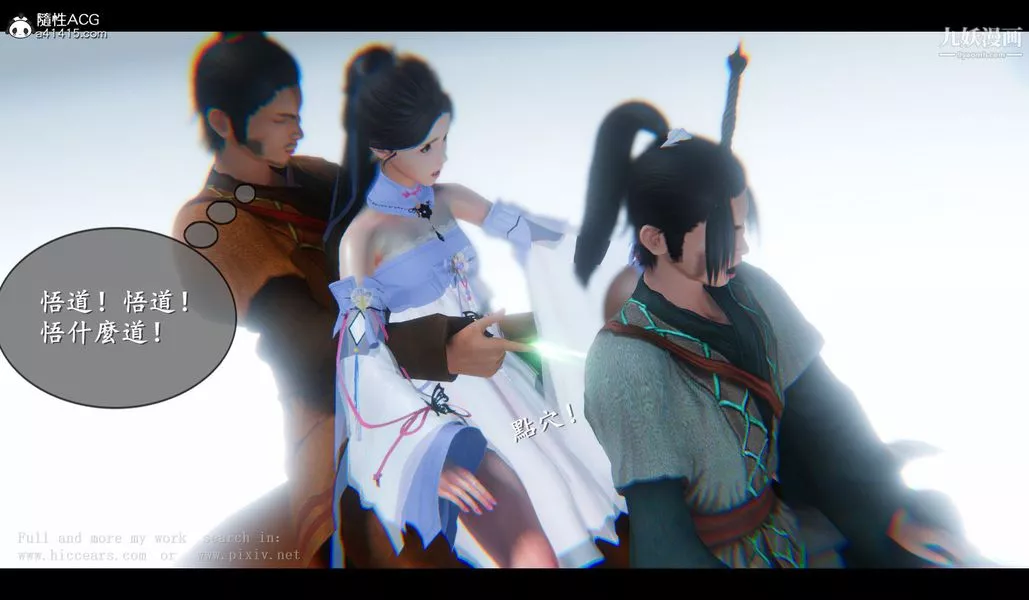 仙剑奇侠传精美同人大作[3D]-第04章女娲后人【第03话】 - 图片 13