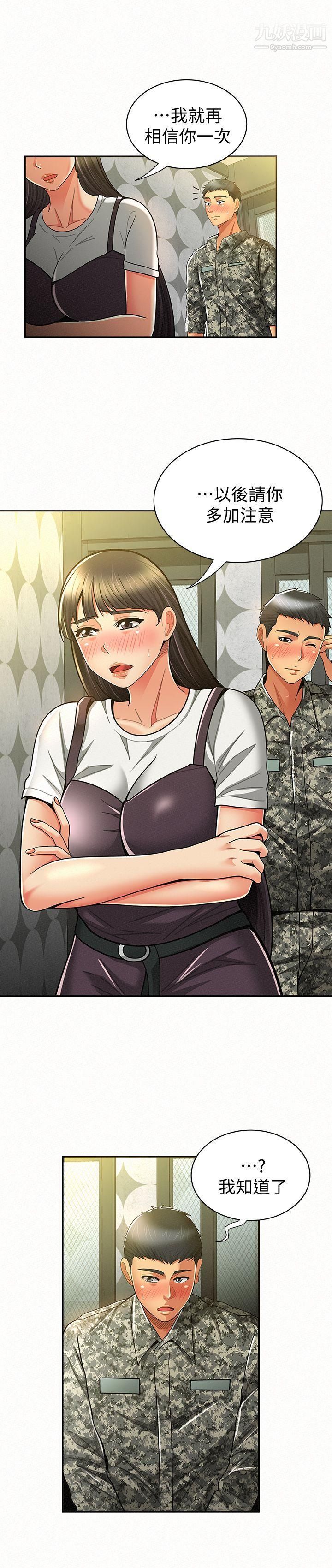 报告夫人第10话-仁华的情色傢教时间