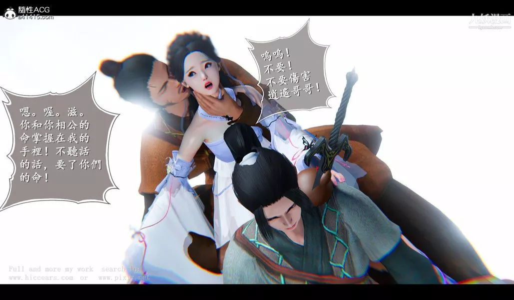 仙剑奇侠传精美同人大作[3D]-第04章女娲后人【第03话】 - 图片 17