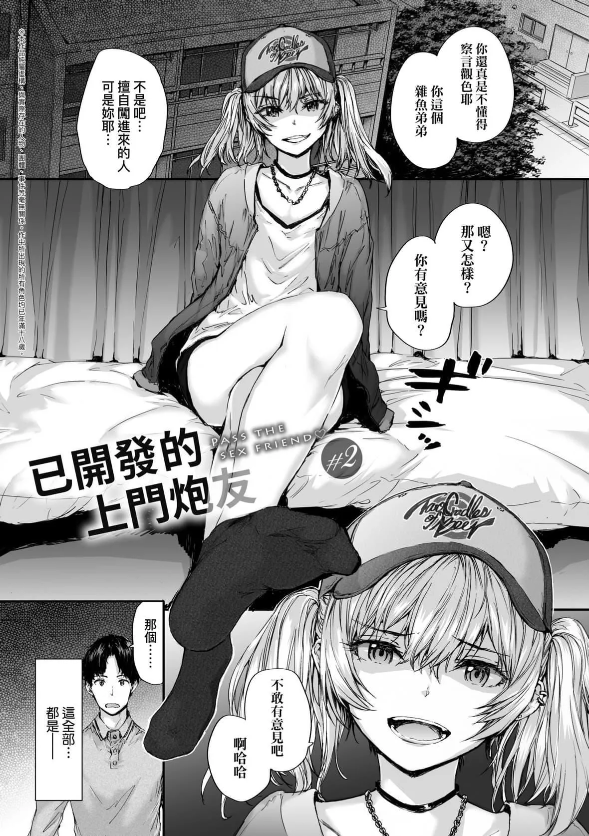 [スミヤ]おさがりセックスフレンド｜已開發的上門炮友[未來數位][DL版][スミヤ]おさがりセックスフレンド｜已開發的上門炮友[未來數位][DL版]