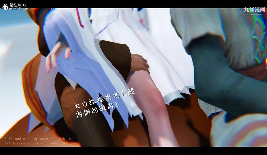 仙剑奇侠传精美同人大作[3D]-第04章女娲后人【第03话】 - 图片 18