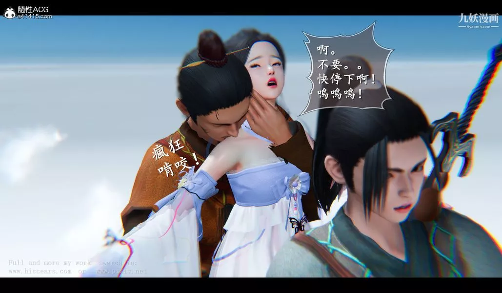仙劍奇俠傳精美同人大作[3D]第04章女娲后人【第03話】