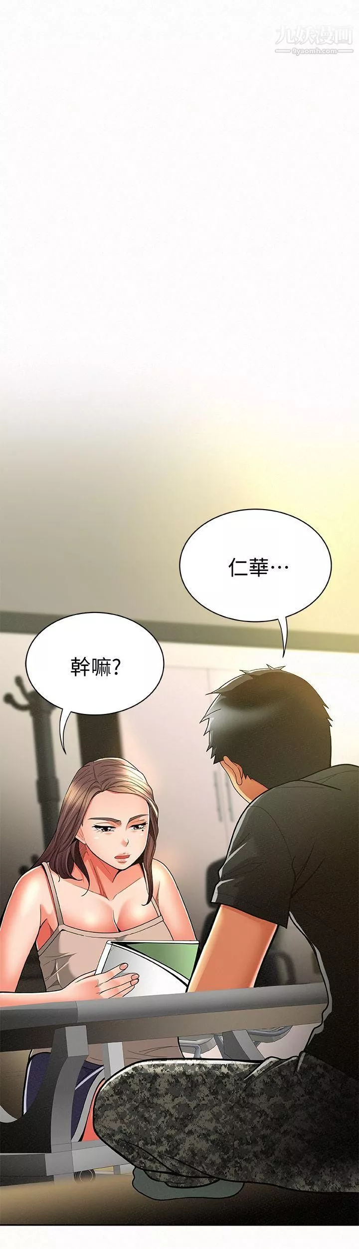 报告夫人-第10话-仁华的情色傢教时间 - 图片 9
