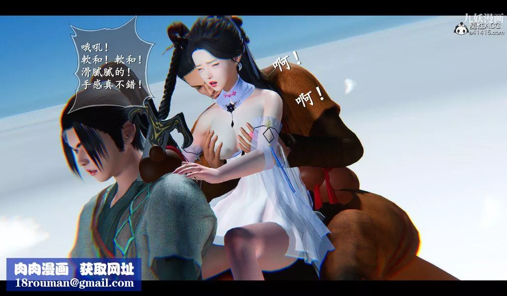 仙剑奇侠传精美同人大作[3D]-第04章女娲后人【第03话】 - 图片 24