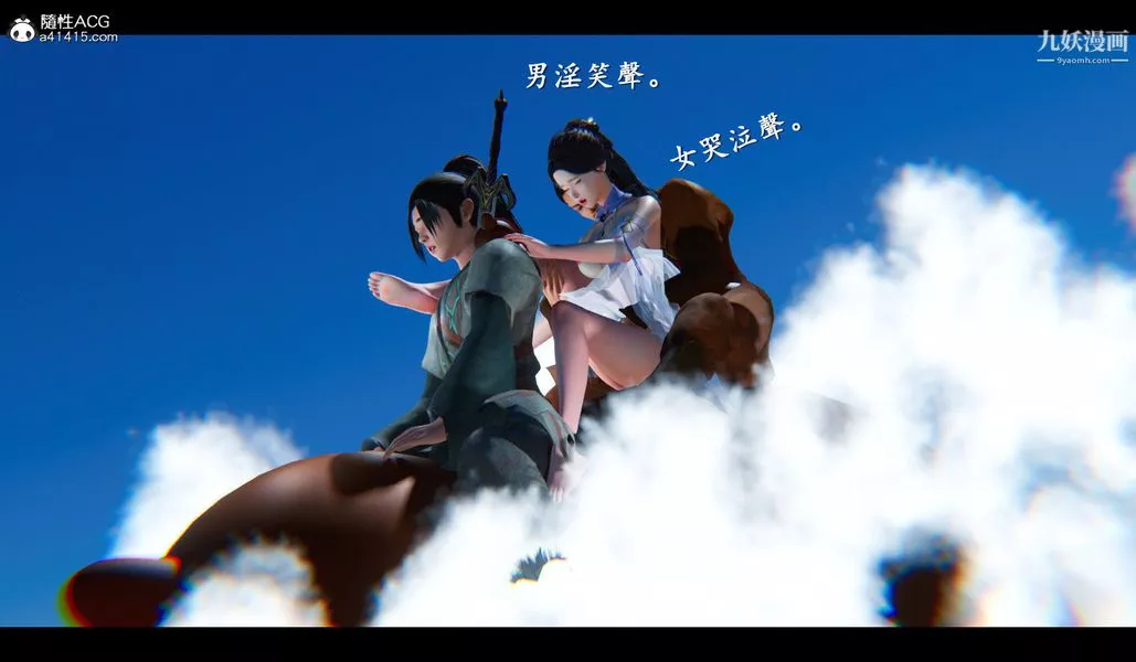 仙剑奇侠传精美同人大作[3D]-第04章女娲后人【第03话】 - 图片 26