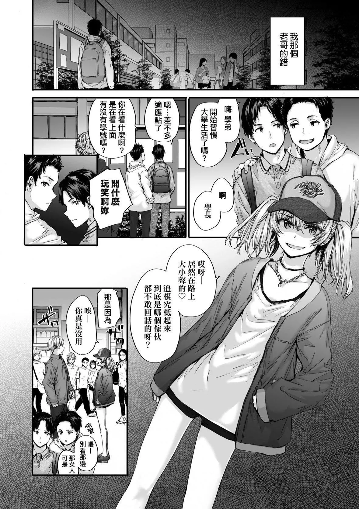 [スミヤ]おさがりセックスフレンド｜已開發的上門炮友[未來數位][DL版][スミヤ]おさがりセックスフレンド｜已開發的上門炮友[未來數位][DL版]