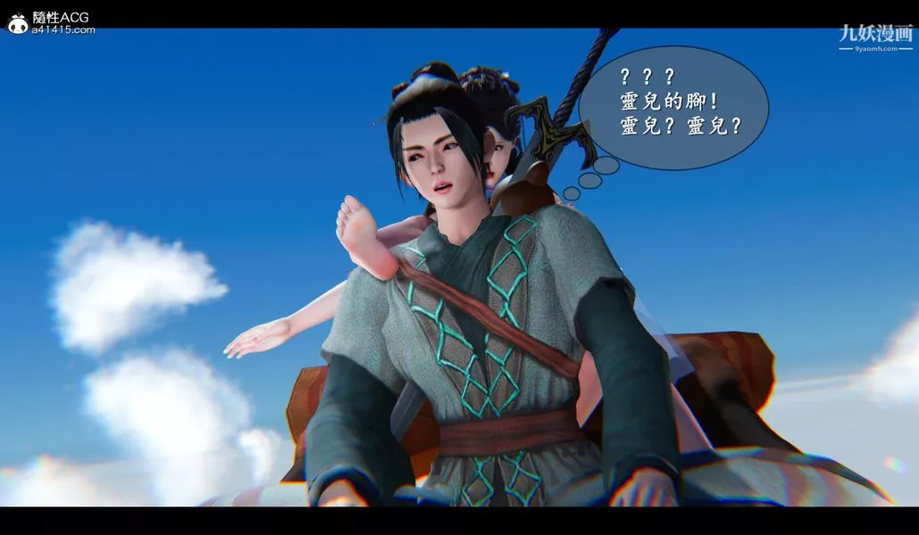 仙剑奇侠传精美同人大作[3D]-第04章女娲后人【第03话】 - 图片 27