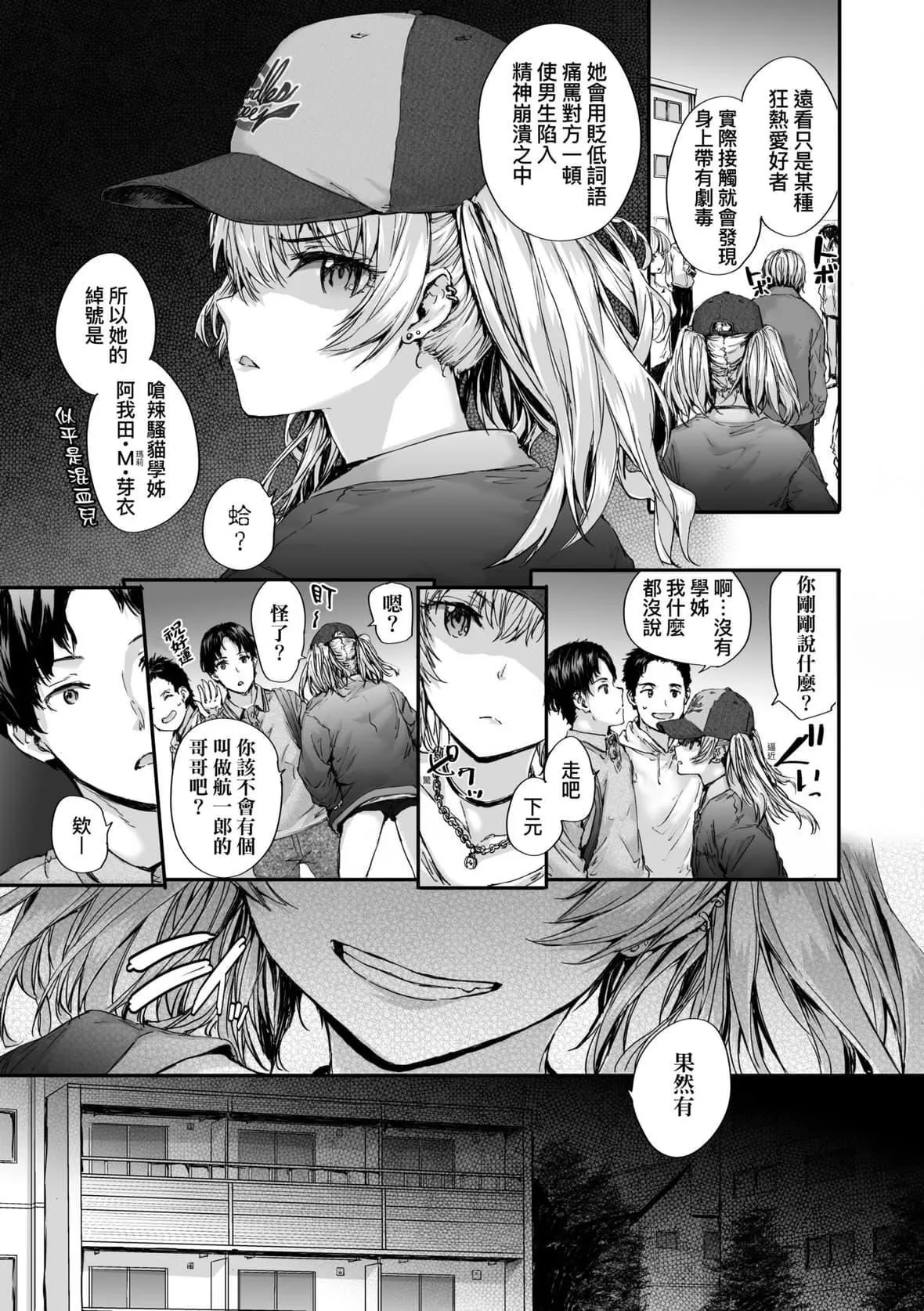 [スミヤ]おさがりセックスフレンド｜已开发的上门炮友[未来数位][DL版]-[スミヤ]おさがりセックスフレンド｜已开发的上门炮友[未来数位][DL版] - 图片 34