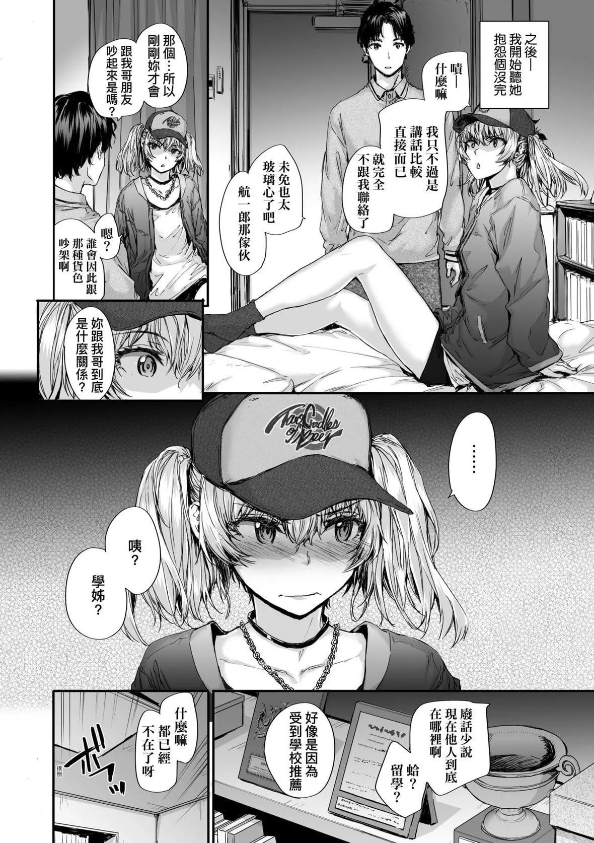 [スミヤ]おさがりセックスフレンド｜已开发的上门炮友[未来数位][DL版]-[スミヤ]おさがりセックスフレンド｜已开发的上门炮友[未来数位][DL版] - 图片 35