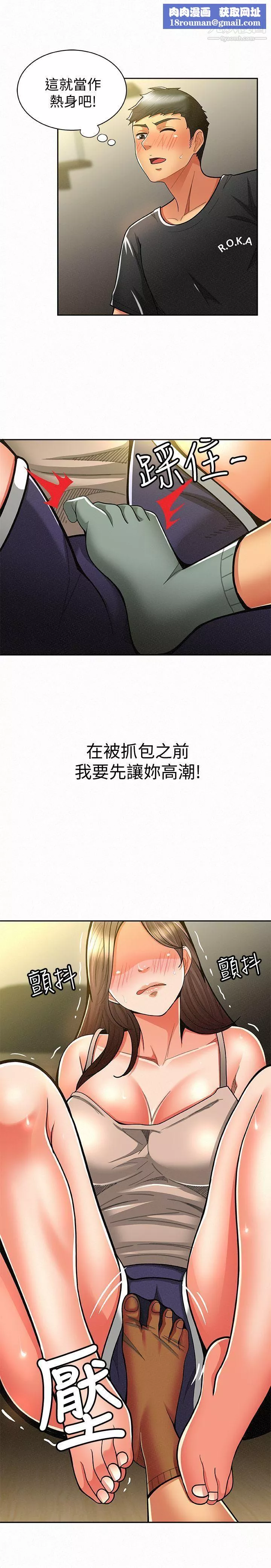 报告夫人-第10话-仁华的情色傢教时间 - 图片 17