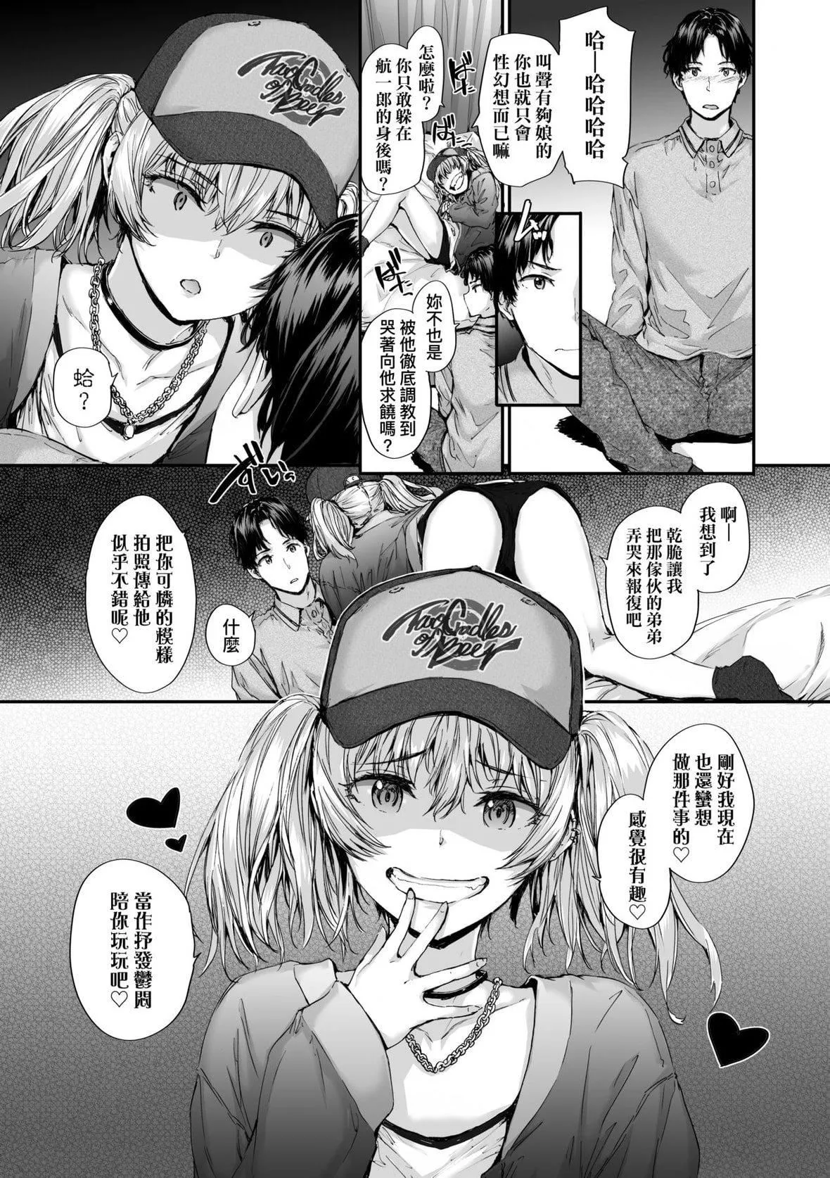 [スミヤ]おさがりセックスフレンド｜已开发的上门炮友[未来数位][DL版]-[スミヤ]おさがりセックスフレンド｜已开发的上门炮友[未来数位][DL版] - 图片 38