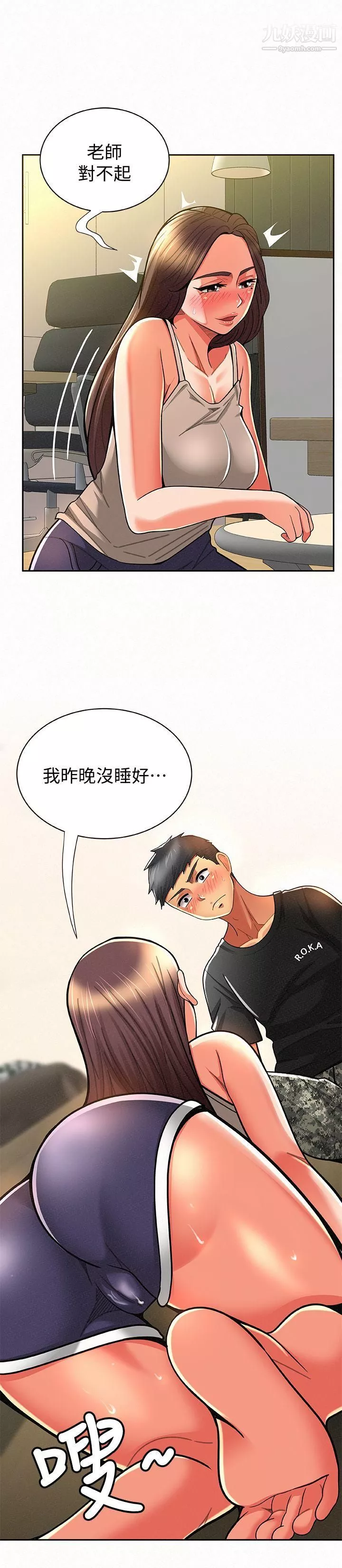 报告夫人-第10话-仁华的情色傢教时间 - 图片 19