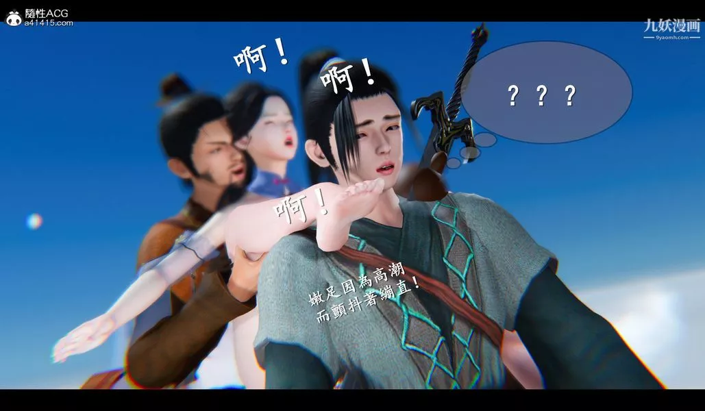 仙剑奇侠传精美同人大作[3D]-第04章女娲后人【第03话】 - 图片 33