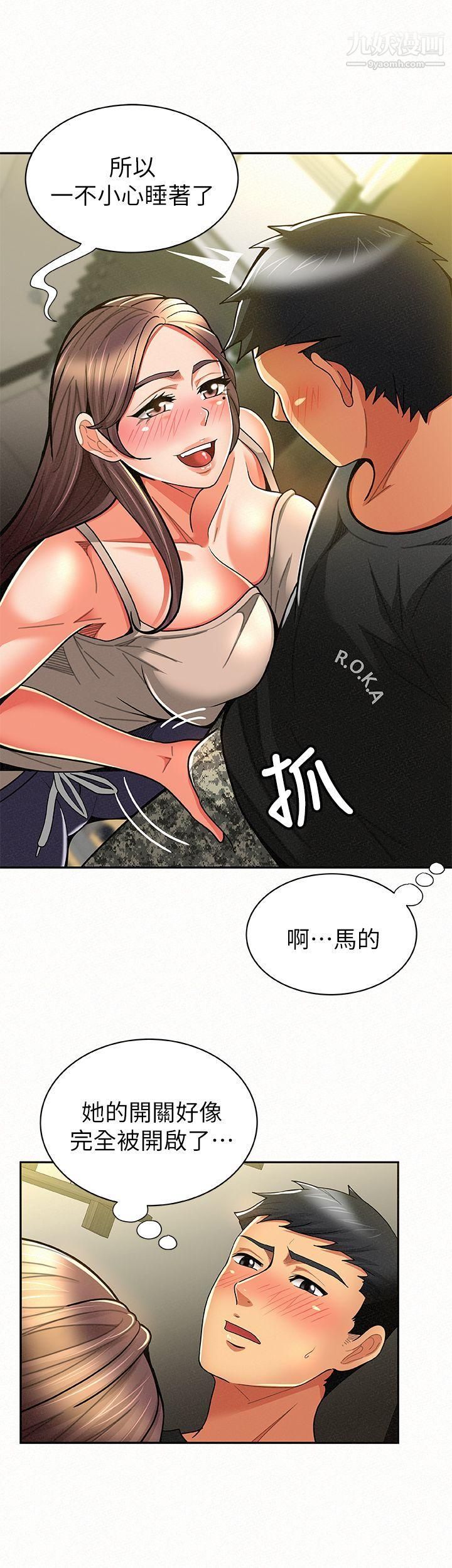 报告夫人第10话-仁华的情色傢教时间