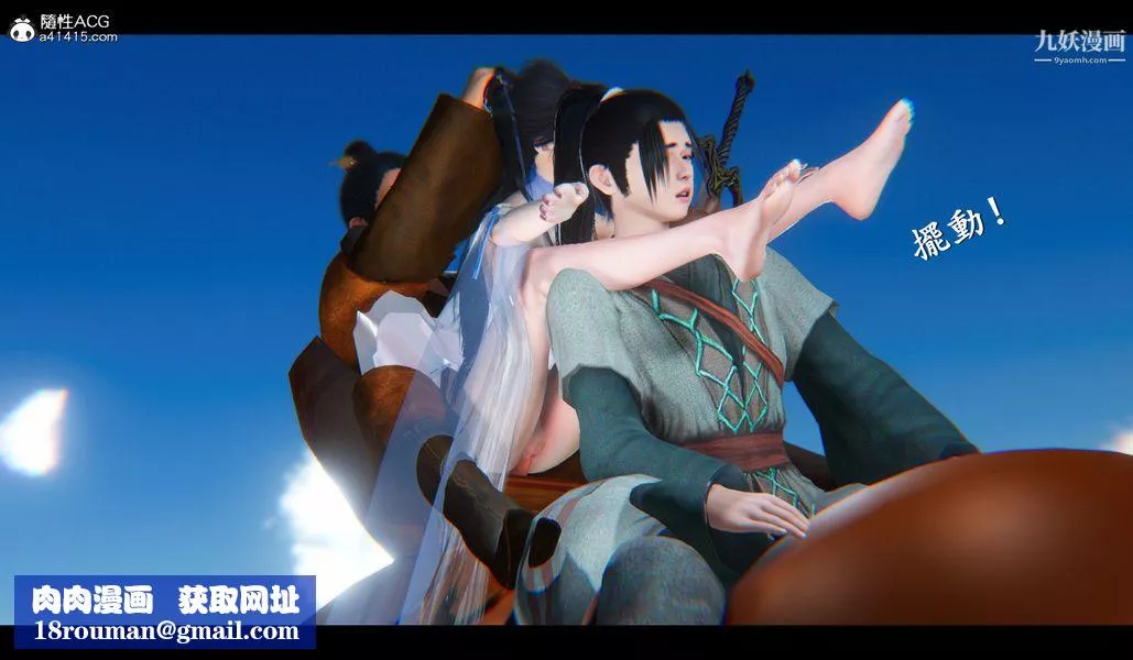 仙劍奇俠傳精美同人大作[3D]第04章女娲后人【第03話】