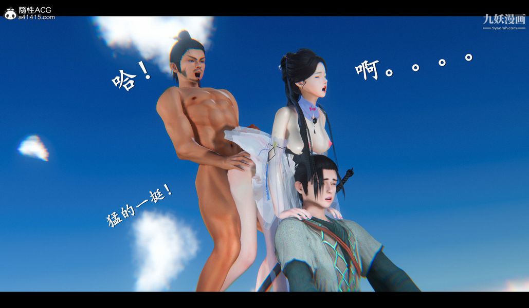 仙剑奇侠传精美同人大作[3D]第04章女娲后人【第04话】