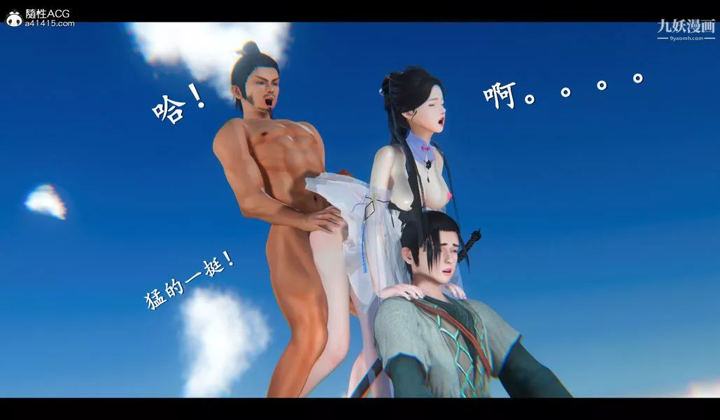 仙剑奇侠传精美同人大作[3D]-第04章女娲后人【第04话】 - 图片 12