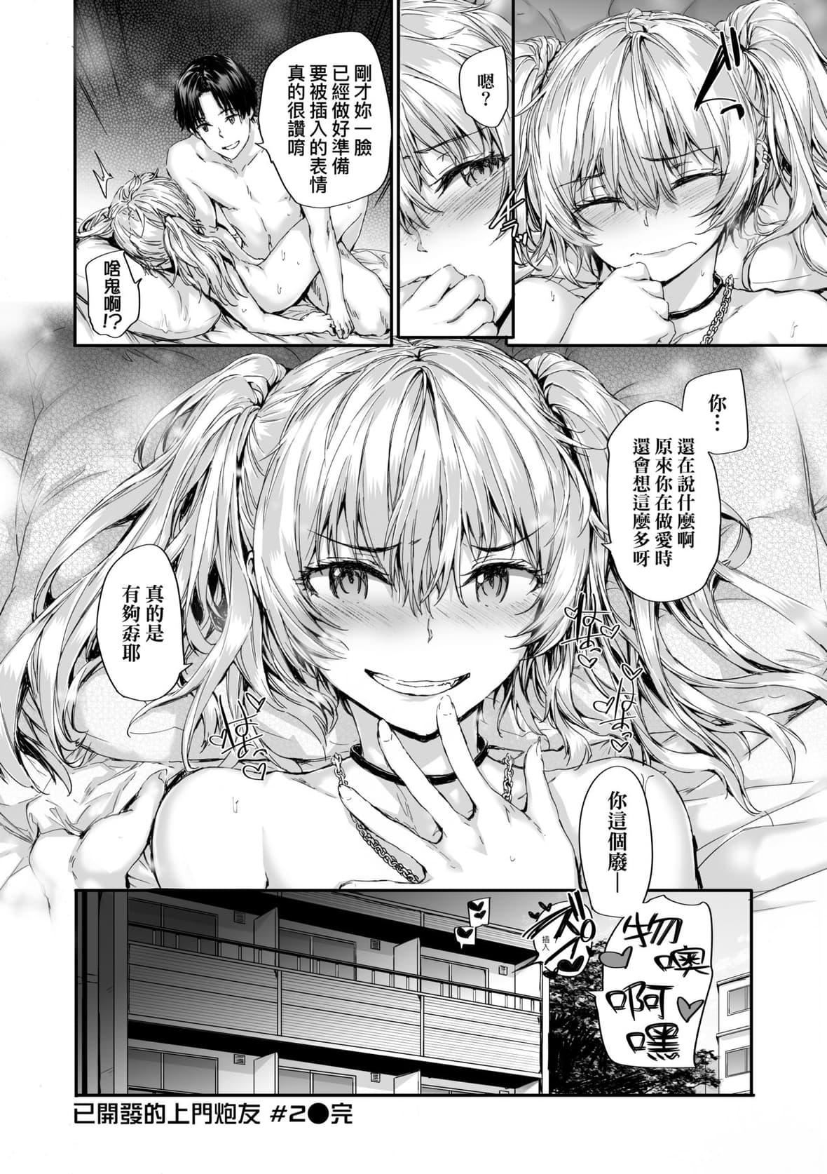 [スミヤ]おさがりセックスフレンド｜已開發的上門炮友[未來數位][DL版][スミヤ]おさがりセックスフレンド｜已開發的上門炮友[未來數位][DL版]