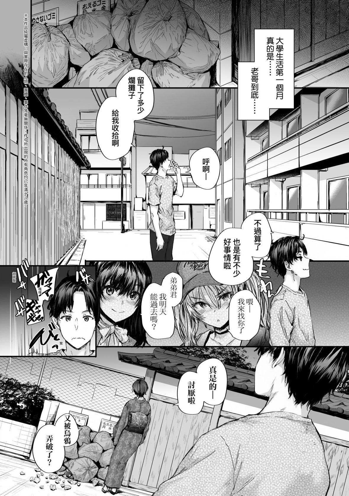 [スミヤ]おさがりセックスフレンド｜已开发的上门炮友[未来数位][DL版][スミヤ]おさがりセックスフレンド｜已开发的上门炮友[未来数位][DL版]